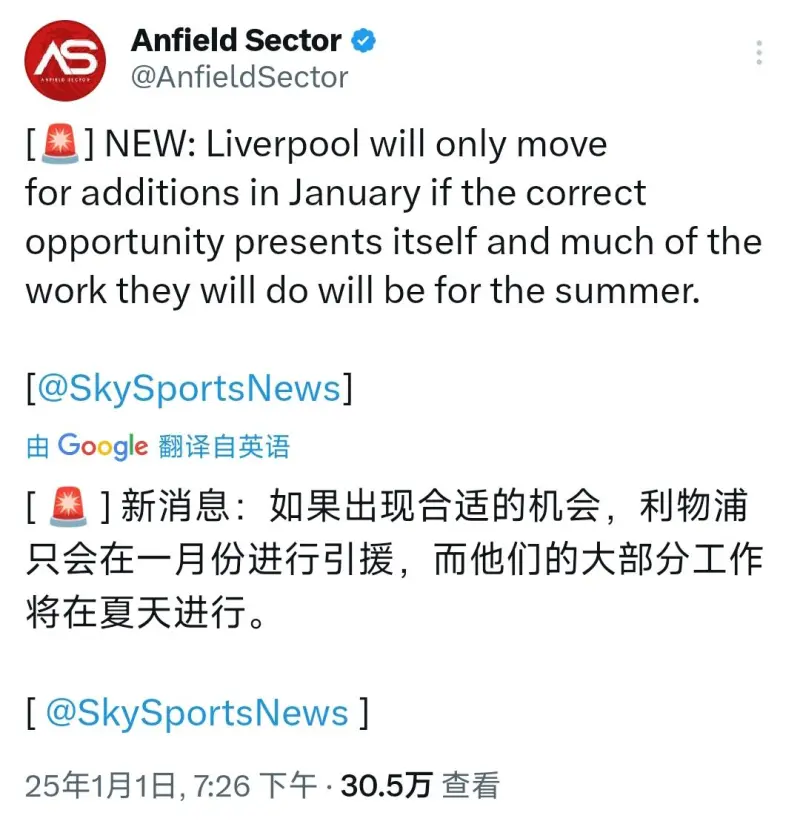 利物浦核心球员被曝转会传闻，引球迷热议，工作工具时间.