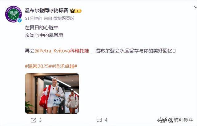 科维托娃在拜仁比赛中赛事规则更新，惊险取胜引发热议！